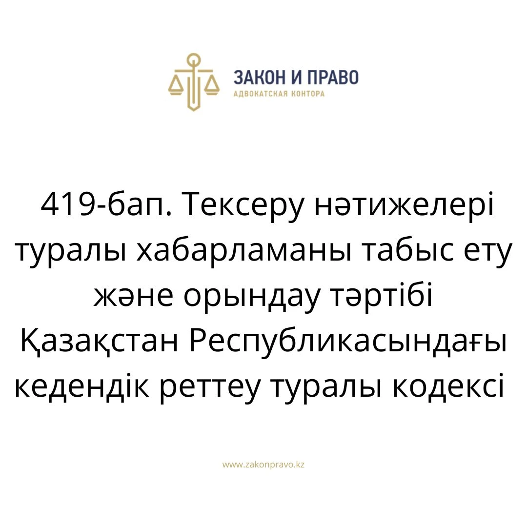 АMANAT партиясы және Заң және Құқық адвокаттық кеңсесінің серіктестігі аясында елге тегін заң көмегі көрсетілді